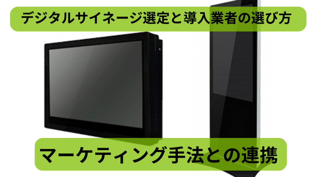 マーケティング